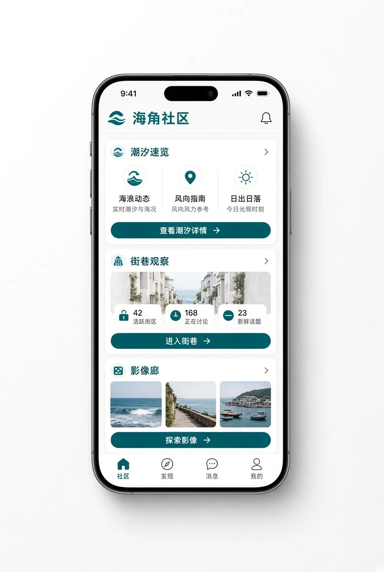 海角社区栏目插图